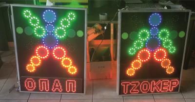Ανθρωπάκι ΟΠΑΠ με display