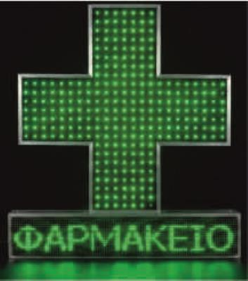 Σταυρός Φαρμακείου 70cm x 70 cm με display 64x16
